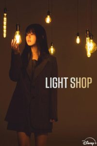 دانلود سریال Light Shop با زیرنویس فارسی چسبیده