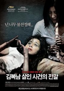 دانلود فیلم Bedevilled 2010