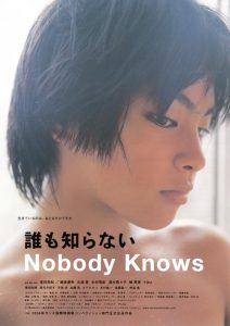 دانلود فیلم Nobody Knows 2004 با زیرنویس فارسی چسبیده