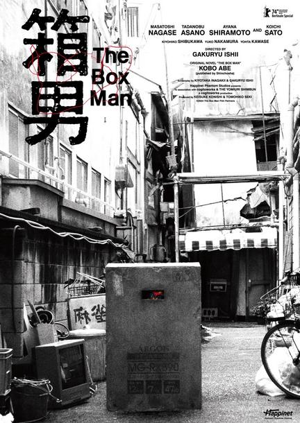 دانلود فیلم The Box Man 2024 با زیرنویس فارسی چسبیده