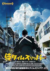 دانلود فیلم A Samurai in Time 2023 با زیرنویس فارسی چسبیده