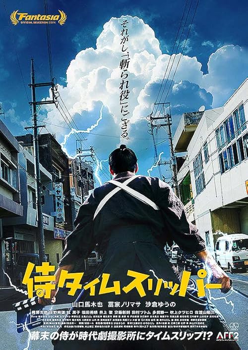 دانلود فیلم A Samurai in Time 2023 با زیرنویس فارسی چسبیده