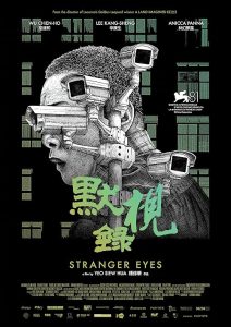 دانلود فیلم Stranger Eyes 2024 با زیرنویس فارسی چسبیده