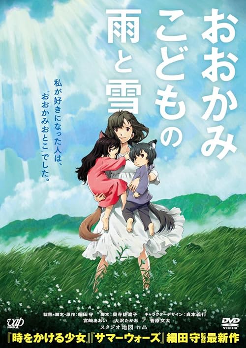 دانلود انیمه Wolf Children 2012 با زیرنویس فارسی چسبیده