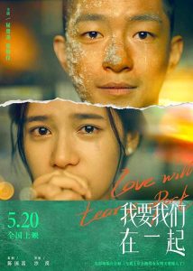 دانلود فیلم Love Will Tear Us Apart 2021 با زیرنویس فارسی چسبیده