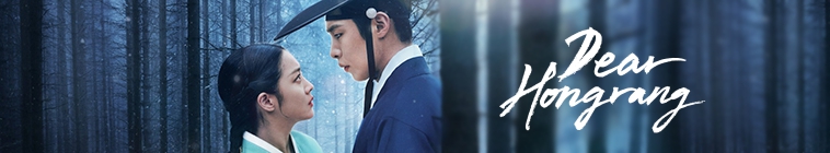 Dear Hongrang