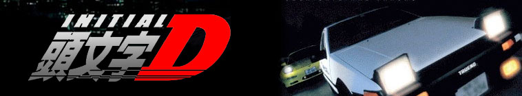 Initial D: First Stage