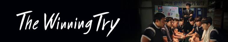 The Winning Try