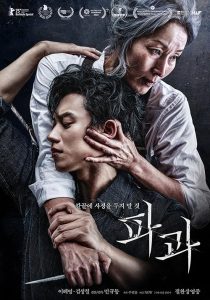 دانلود فیلم The Old Woman with the Knife 2025 با زیرنویس فارسی چسبیده