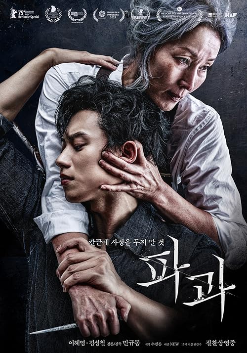 دانلود فیلم The Old Woman with the Knife 2025 با زیرنویس فارسی چسبیده