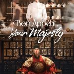 دانلود سریال Bon Appetit, Your Majesty با زیرنویس فارسی چسبیده
