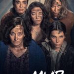 دانلود سریال In the Mud با زیرنویس فارسی چسبیده