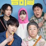 دانلود فیلم My Daughter Is a Zombie 2025 با زیرنویس فارسی چسبیده