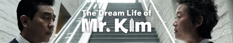 The Dream Life of Mr. Kim