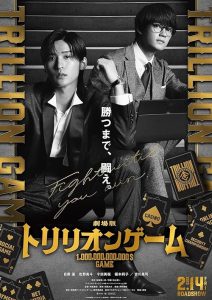 دانلود فیلم Trillion Game 2025 با زیرنویس فارسی چسبیده