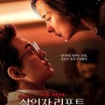 دانلود فیلم Murderer Report 2025 با زیرنویس فارسی چسبیده