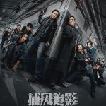 دانلود فیلم The Shadow's Edge 2025 با زیرنویس فارسی چسبیده