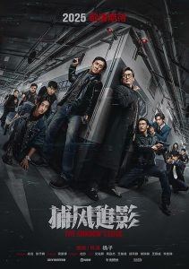 دانلود فیلم The Shadow's Edge 2025 با زیرنویس فارسی چسبیده