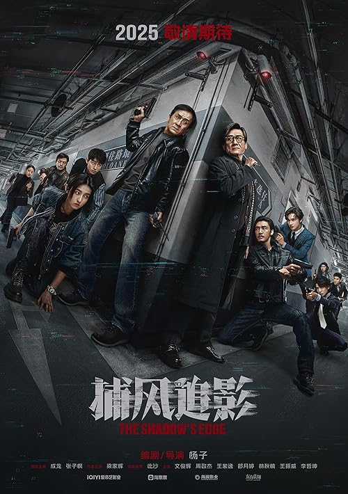 دانلود فیلم The Shadow's Edge 2025 با زیرنویس فارسی چسبیده