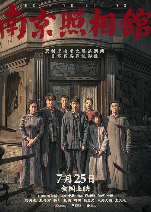 دانلود فیلم Dead to Rights 2025 با زیرنویس فارسی چسبیده