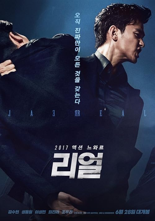 دانلود فیلم Real 2017 با زیرنویس فارسی چسبیده