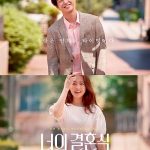 دانلود فیلم On Your Wedding Day 2018 با زیرنویس فارسی چسبیده