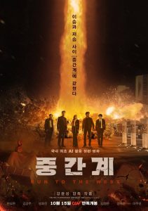 دانلود فیلم Run to the West 2025 با زیرنویس فارسی چسبیده