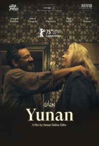 دانلود فیلم Yunan 2025 با زیرنویس فارسی چسبیده
