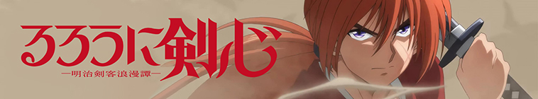 Rurouni Kenshin