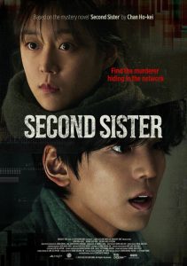 دانلود فیلم Second Sister 2025 با زیرنویس فارسی چسبیده