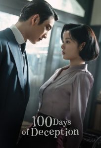 دانلود سریال 100 Days of Lies با زیرنویس فارسی چسبیده